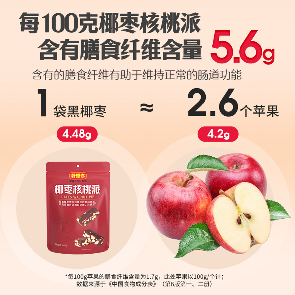 Haoxiangni-Dates-&-Walnut-Fruit-Bar---80g-3