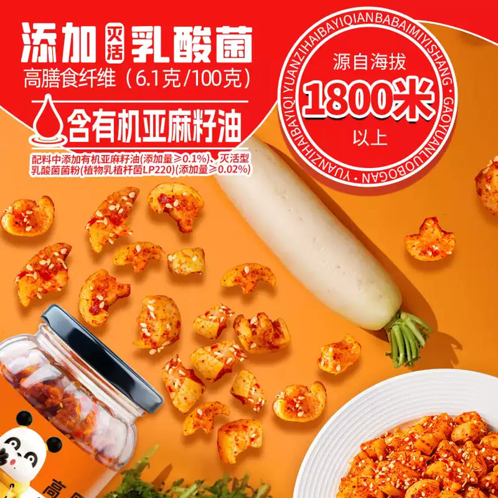 Fansaoguang-Air-Dried-Highland-Radish-Pickles-(Sweet-&-Spicy)-300g-3