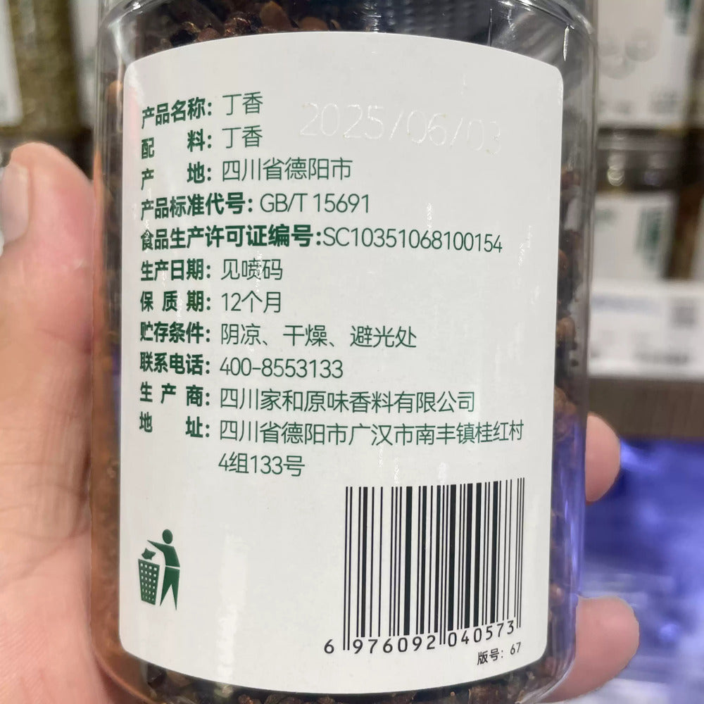 Rushi-Whole-Cloves-120g-–-Limited-Import-3