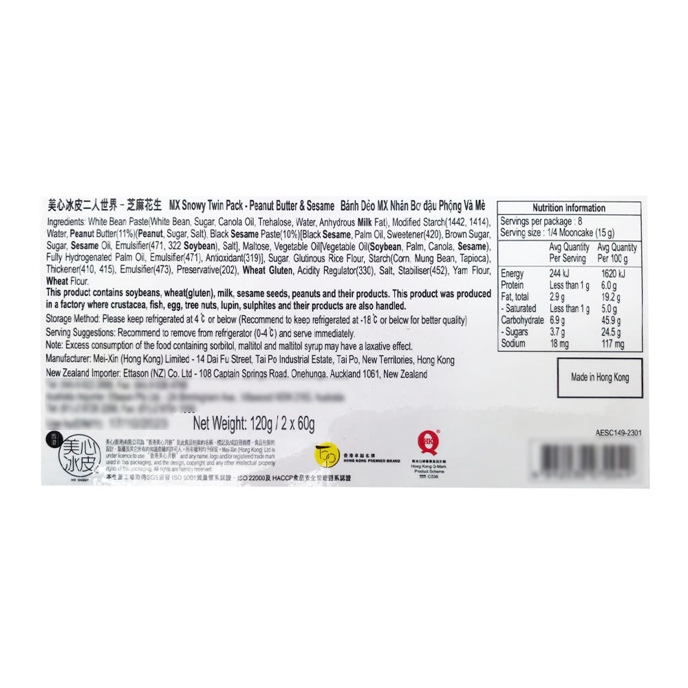 Maxim's-Frozen-Snow-Skin-Mooncakes-–-Sesame-&-Peanut,-2-Pieces-120g-3