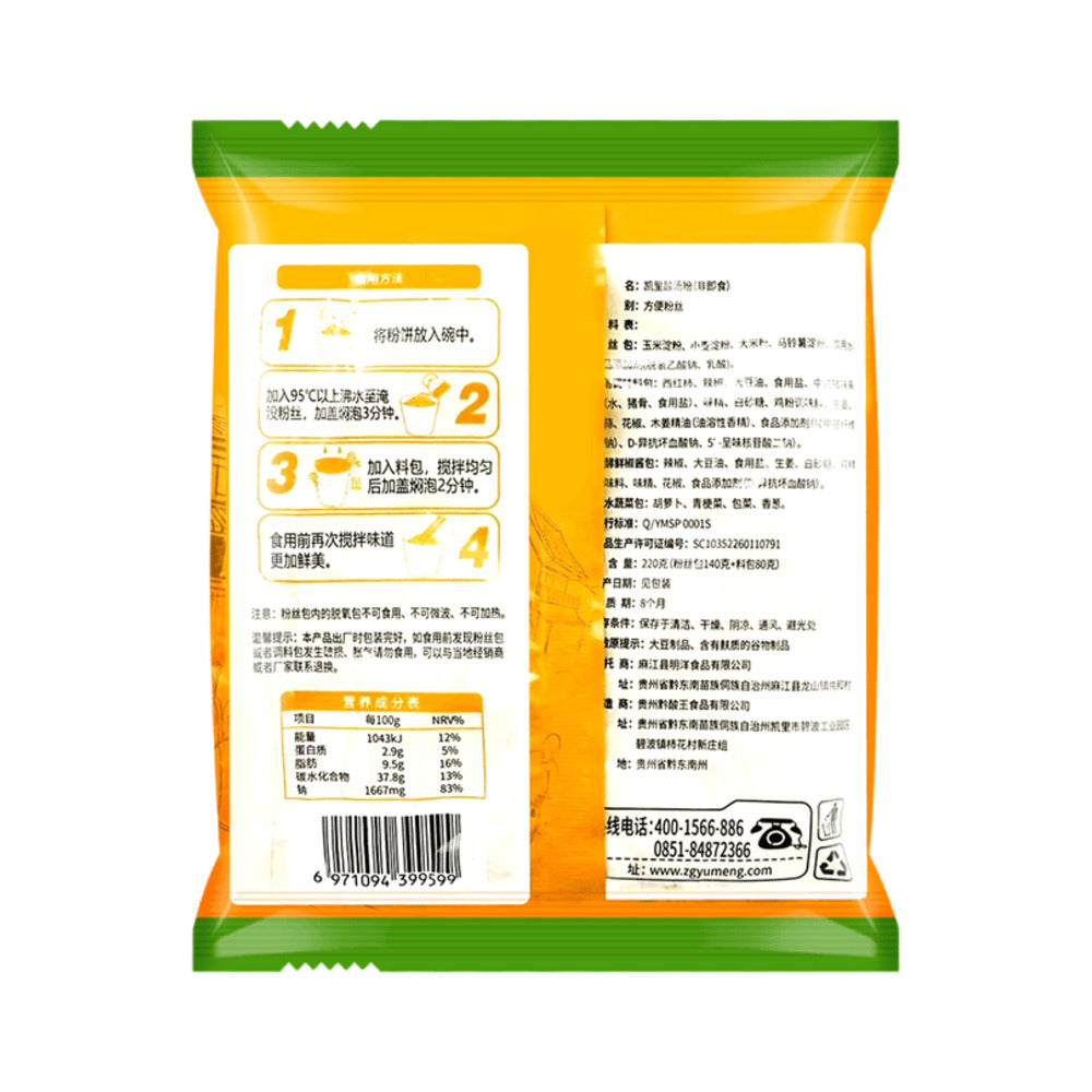 Yumeng-Kaili-Sour-Soup-Vermicelli-–-Classic-Guizhou-Hot-&-Sour-Rice-Noodles-220g-3