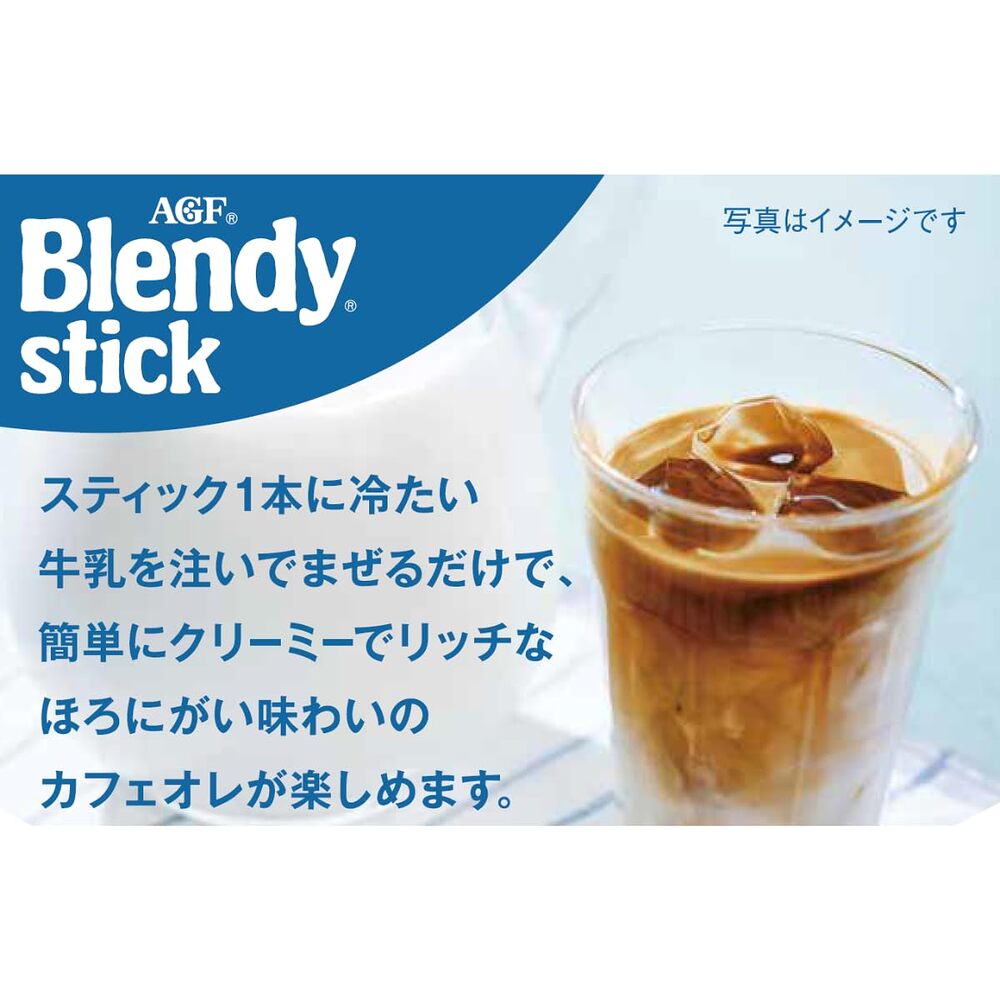 AGF-Blendy-Cold-Milk-Bitter-Coffee---7-Sticks-1