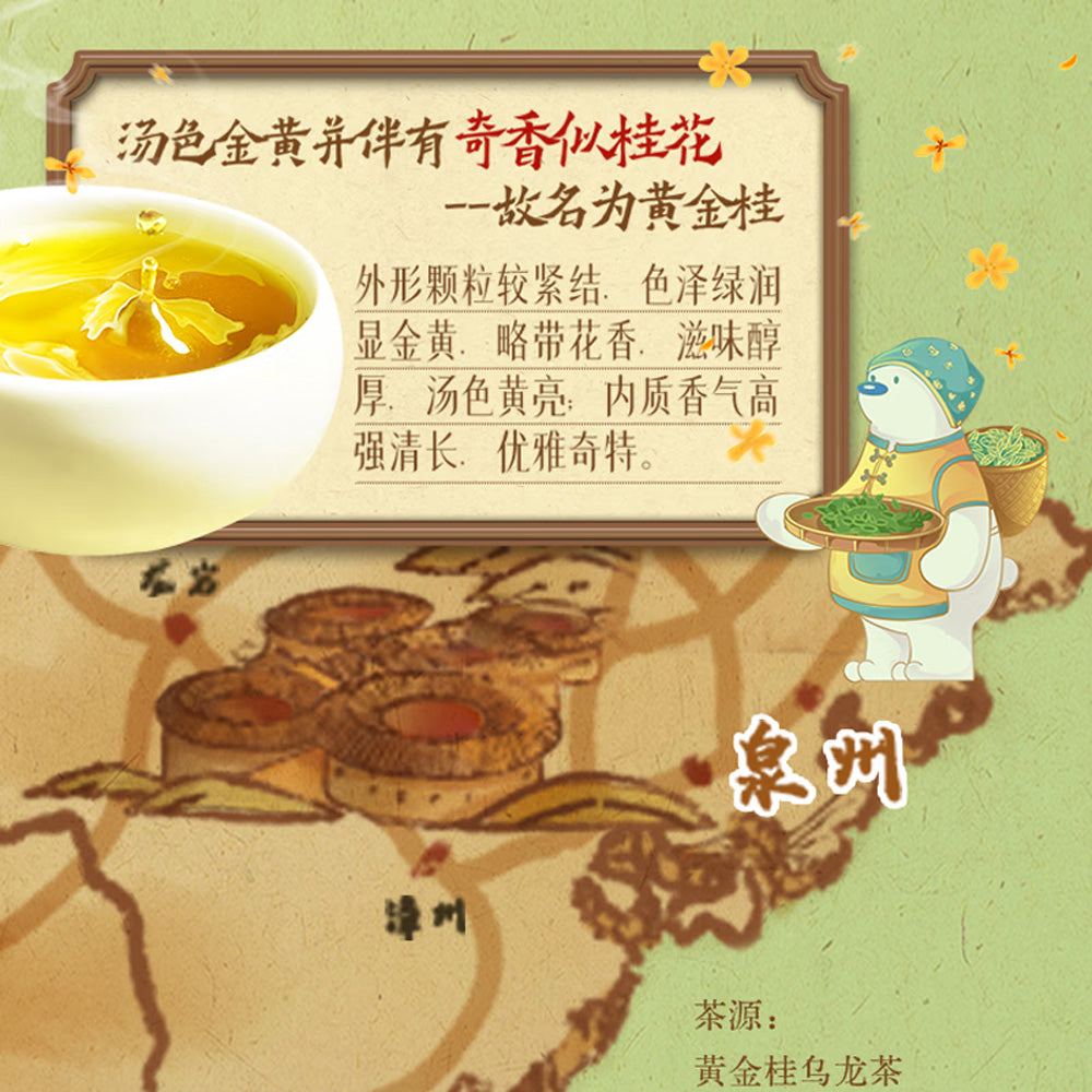 Beibingyang-Dancha-Fragrant-Oolong-Tea---Zero-Sugar-&-Zero-Calories---500ml-2