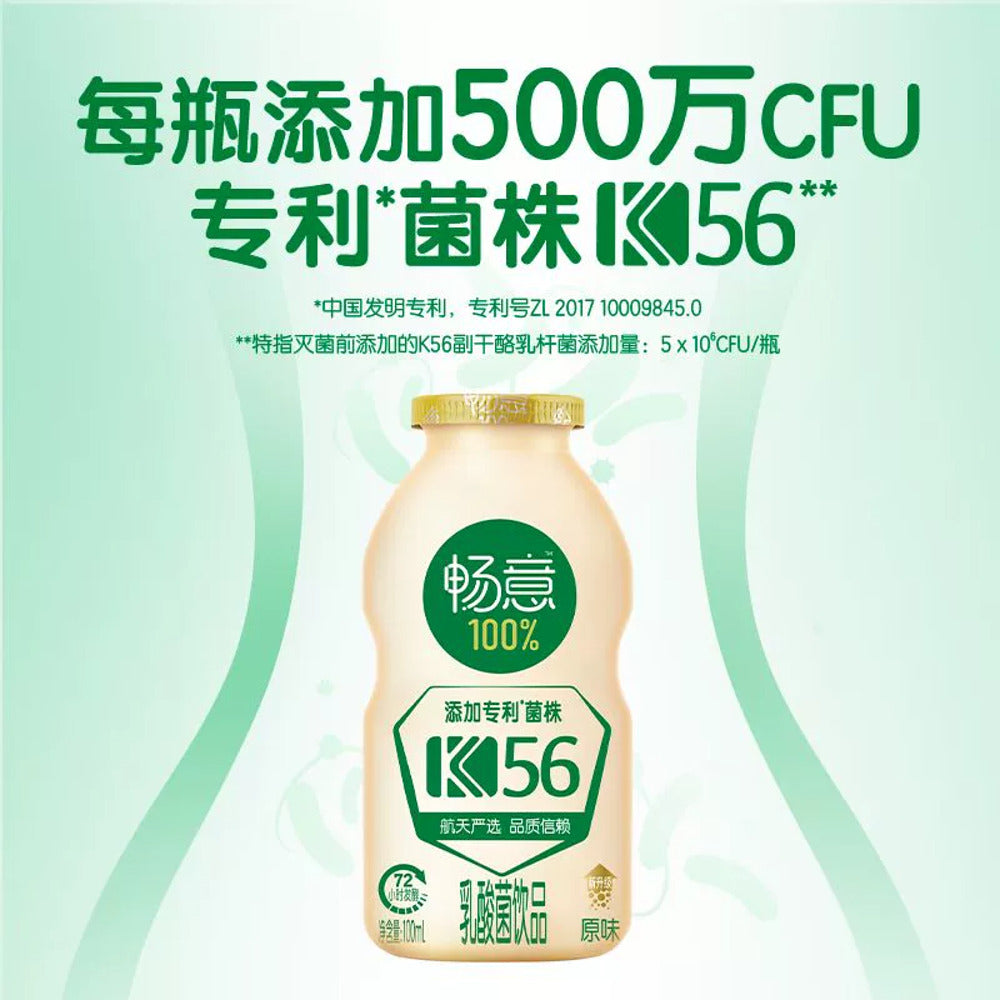 Yili-Changyi-100%-Probiotic-Fermented-Milk-Drink-(Original)-100ml-x-20---Fat-Free,-with-K56-Probiotic-3