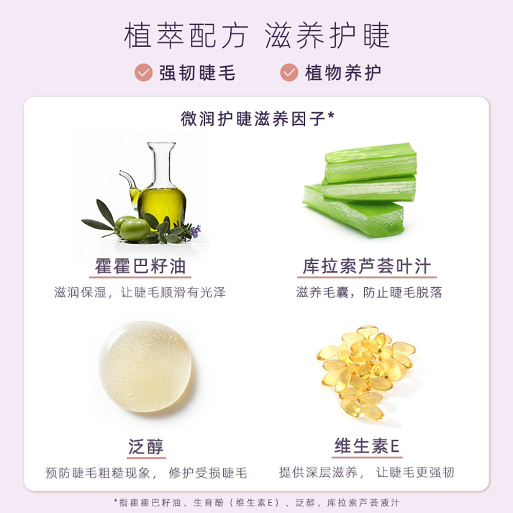 Everbab-Lash-Primer---01-Black,-5g-1