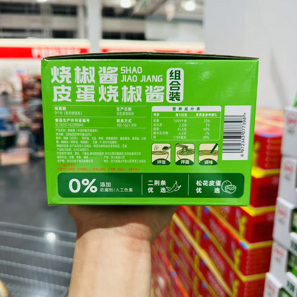 wazi-roasted-green-chili-sauce-century-egg-chili-sauce-combo-pack-200g-x-4-jars-limited-import-3