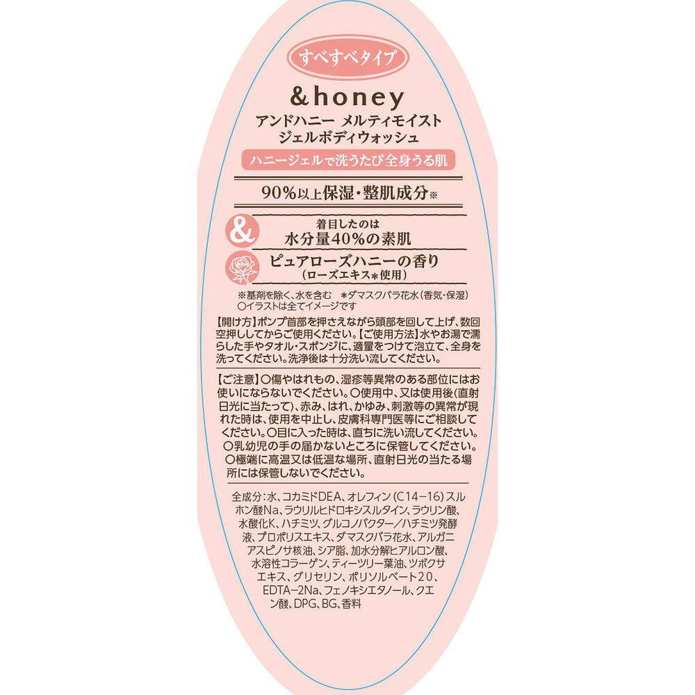 &honey-Rose-Honey-Body-Wash-500ml---Shower-Gel-3