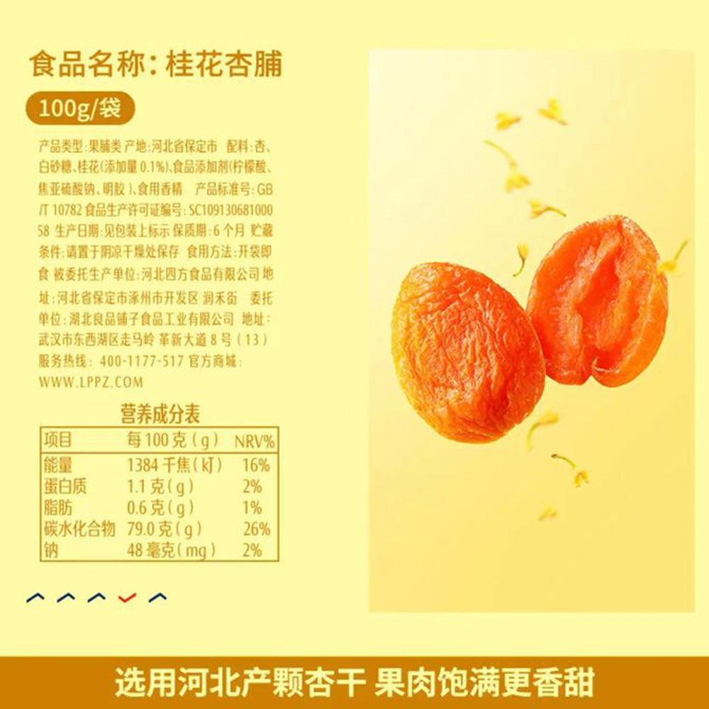 Bestore-Osmanthus-Apricot-Preserves---100g-1