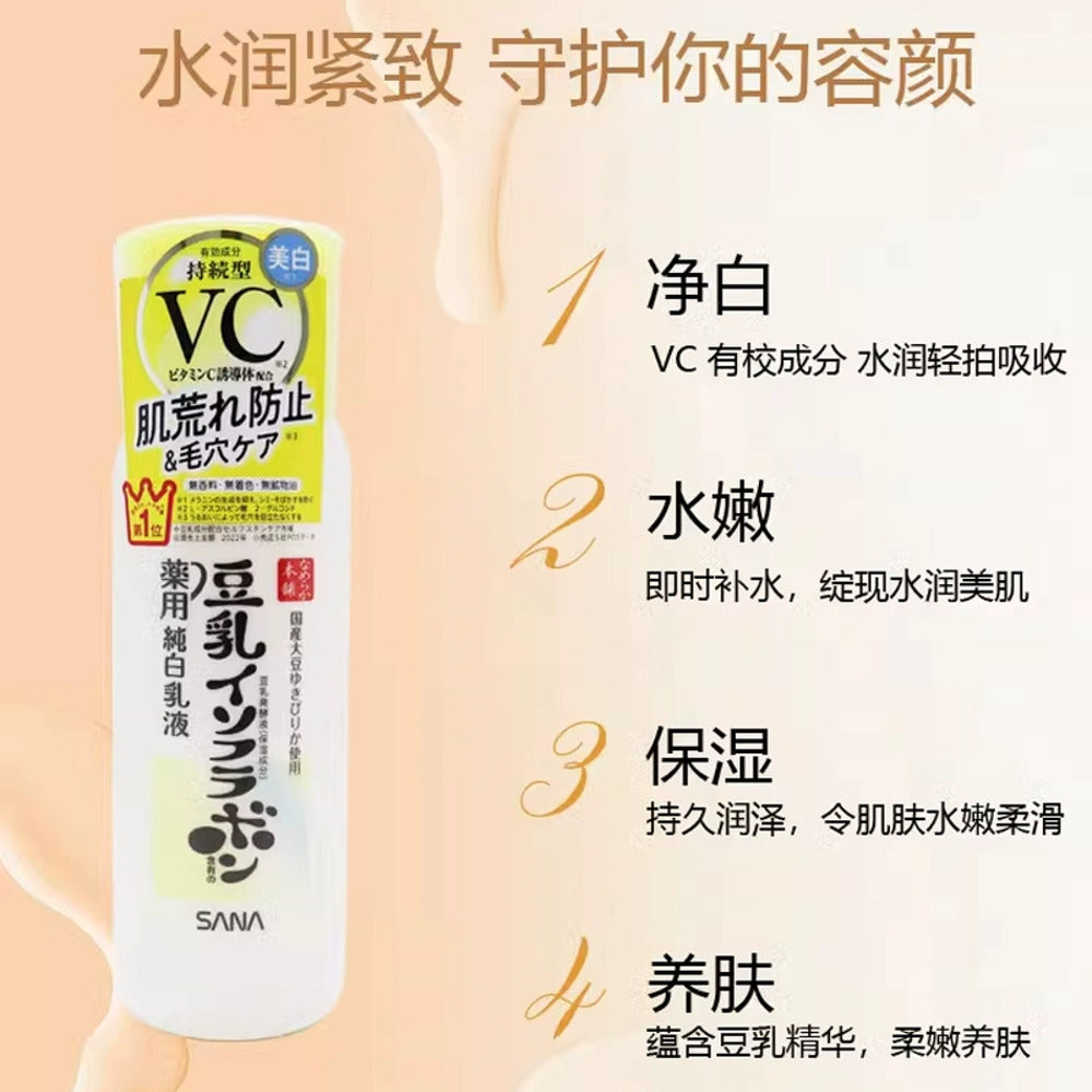 SANA-Nameraka-Honpo-Soy-Milk-VC-Brightening-Emulsion-130ml-3