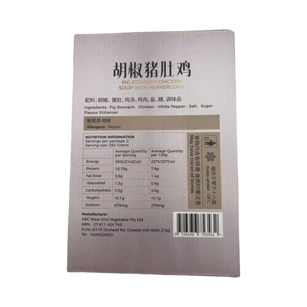 Old-Kitchen-Frozen-Peppercorn-Pig-Stomach-&-Chicken-Soup-500g-–-Heat-&-Serve-Chinese-Comfort-Broth-3