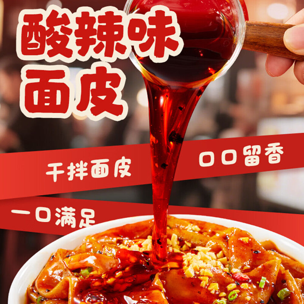 Haidilao-Chili-Oil-Noodle-Sheets-–-Hot-&-Sour-110g---Sichuan-Style-Wide-Noodles-3