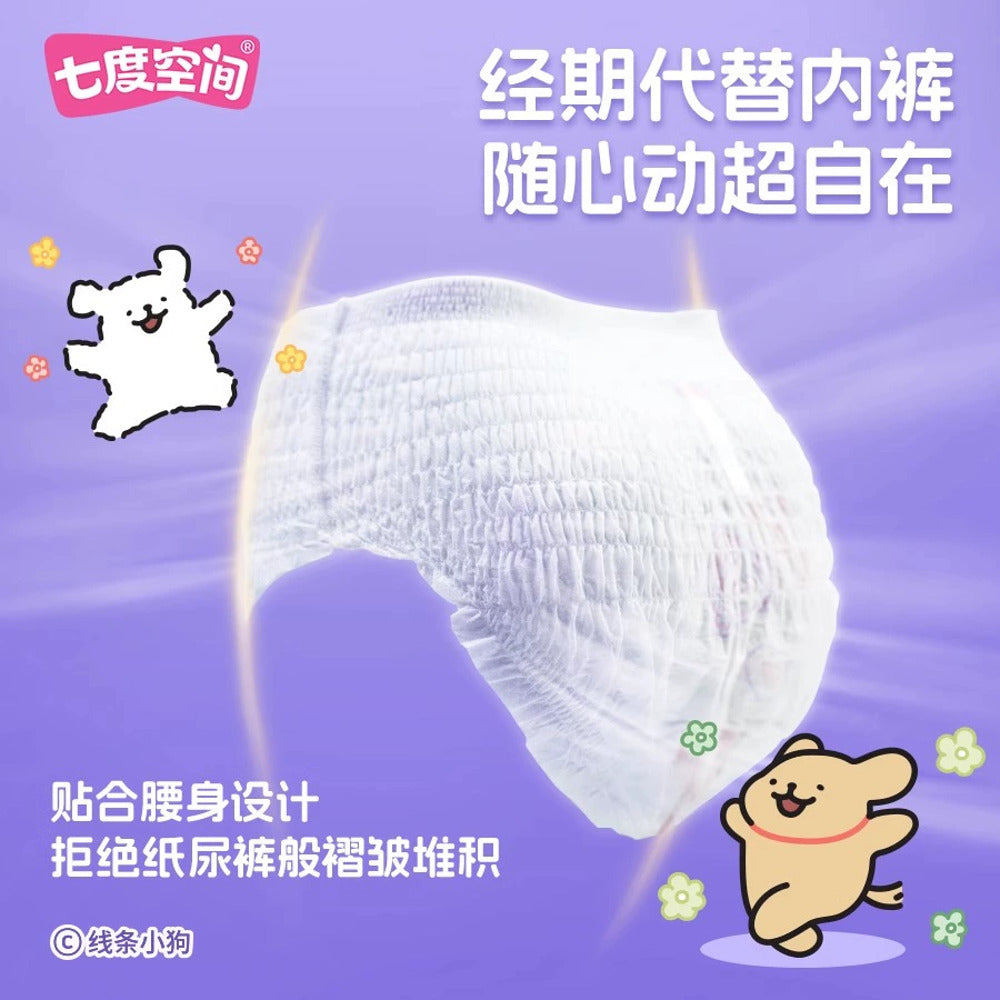 SPACE-7-Antibacterial-Ultra‑Thin-Overnight-Sleep-Pants-(Line‑Puppy-Collab),-M–L-–-2-Pieces---Disposable-Period-Underwear-3
