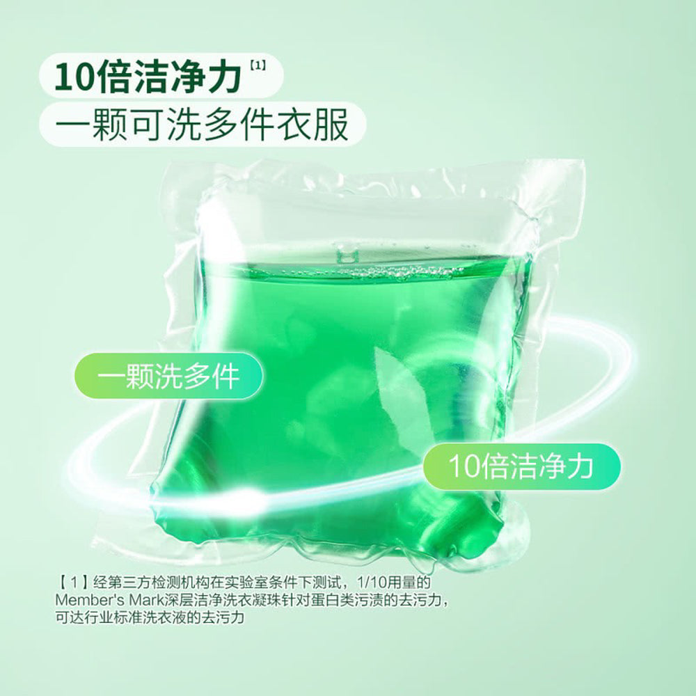 Member's-Mark-Ultimate-Clean-Laundry-Detergent-Pacs-–-Siberian-Fir-Scent,-168-Pods-(2.35-kg)-3