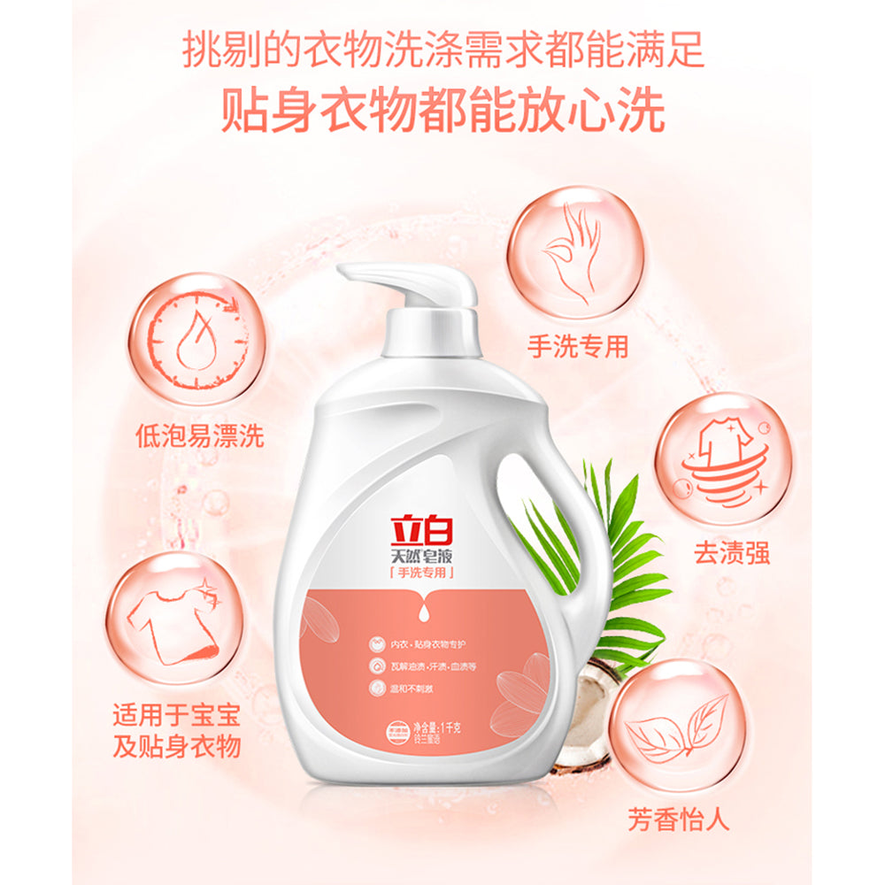 Libai-Natural-Soap-Liquid,-Hand-Wash-Special,-Suitable-for-Underwear-and-Baby-Clothes,-1L-1