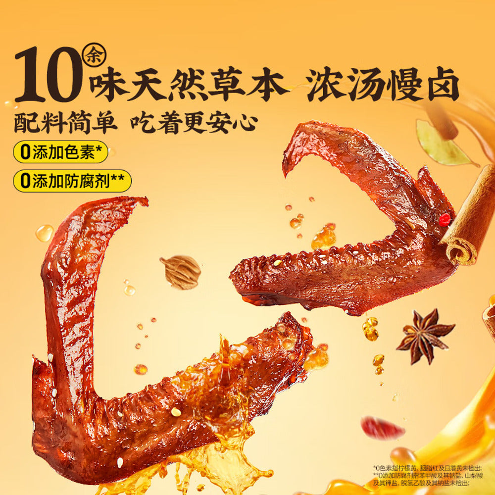 Bestore-Spiced-Braised-Duck-Wings-95g---Ready-to-Eat-Chinese-Lu-Wei-Snack-3