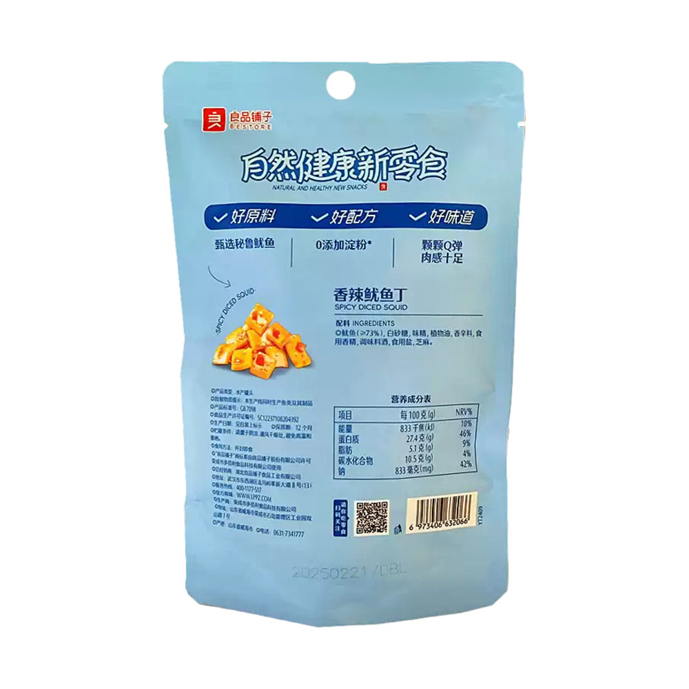 Bestore-Spicy-Diced-Squid-Snack-70g-–-Chewy-Seafood-Bites-3