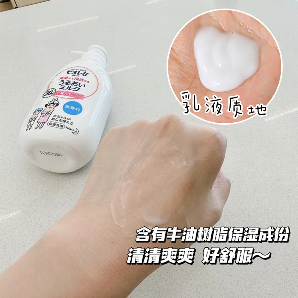 Kao-Biore-Moisturizing-Body-Milk-–-Fruity-Scent-300ml-3