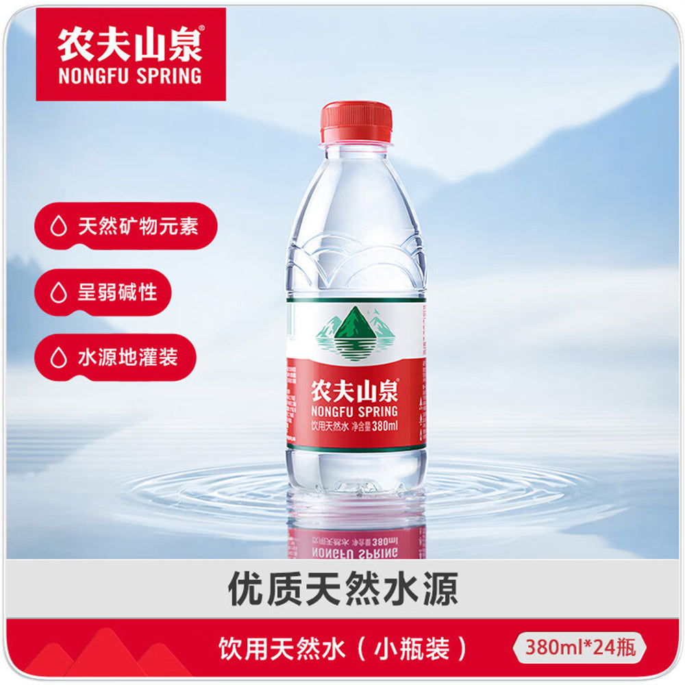 Nongfu Spring Natural Mineral Water - 380ml x 24 Bottles – Umall ...