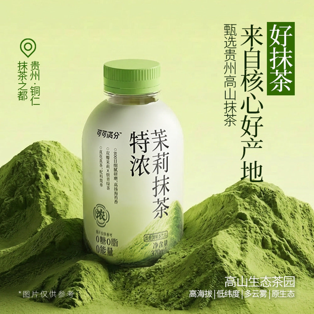 Keke Manfen Extra Rich Jasmine Matcha Tea – Zero Sugar 320ml – Umall ...