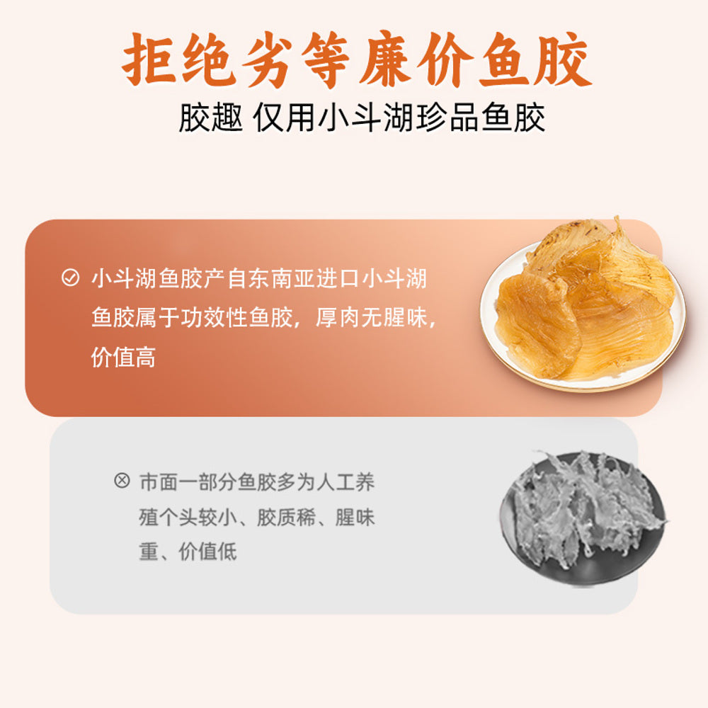 Jiaoqu-Fish-Maw-Porridge-(Chinese-Yam-&-Lily-Bulb)-258g-3