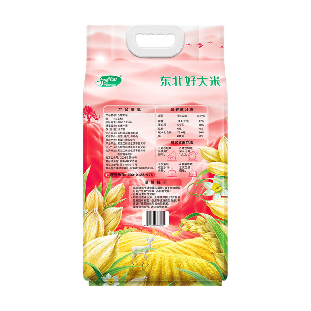 Shiyue-Daotian-Wuchang-Fragrant-Short-Grain-Rice-5kg-3