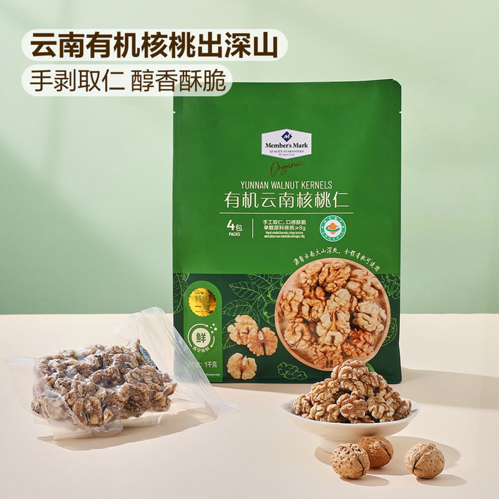 Member's-Mark-Organic-Yunnan-Walnut-Kernels-1kg-(4-Packs)-–-Limited-Import-3