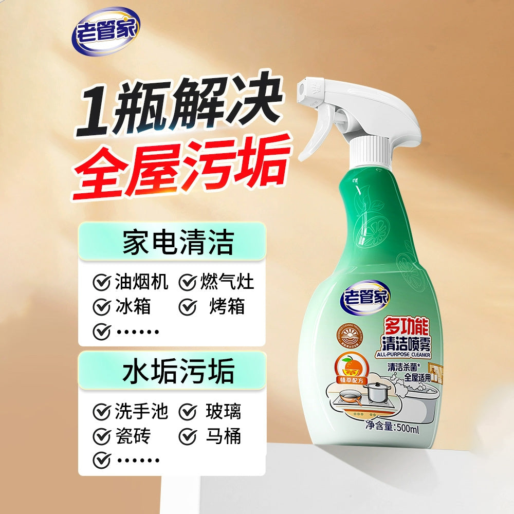 LaoGuanjia-All-Purpose-Cleaning-Spray-500ml-–-Multi-Surface-Household-Cleaner-for-Grease-&-Limescale-1