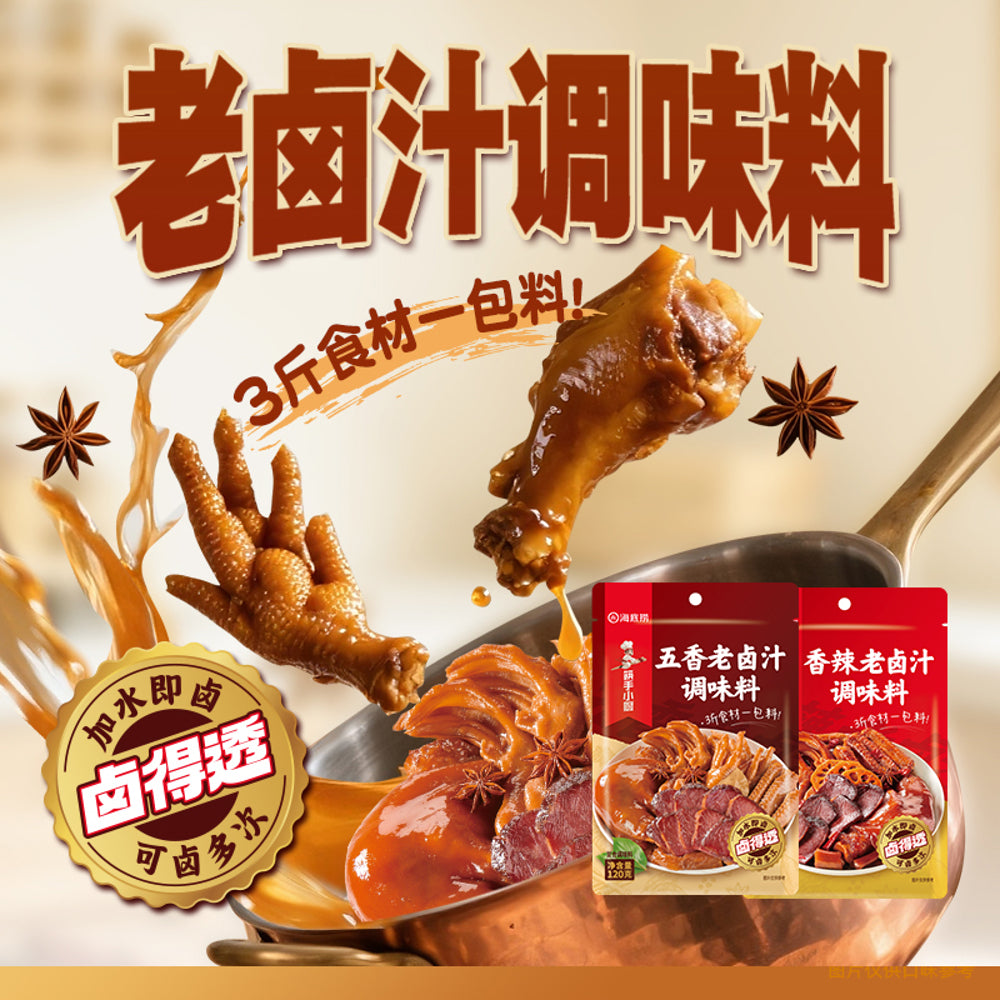 Haidilao-Five-Spice-Braising-Marinade-Seasoning-120g---Chinese-'Lu'-Master-Stock-Base-3