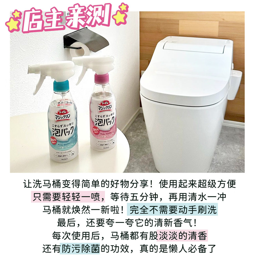 Kao-Magiclean-Toilet-Foaming-Cleaner-Spray-–-Citrus-300ml---No-Scrub-Clinging-Foam-3