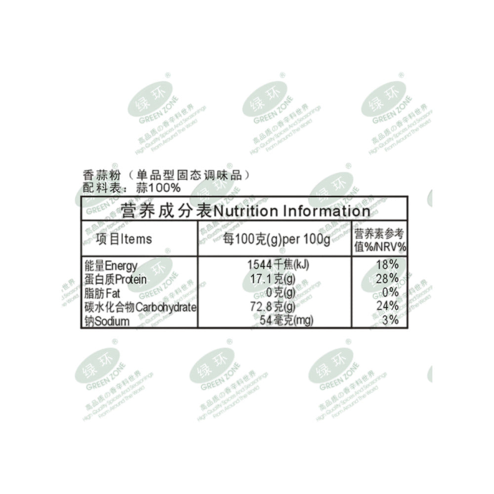 Green-Zone-Garlic-Powder-Seasoning-30g---100%-Natural,-No-Additives-3