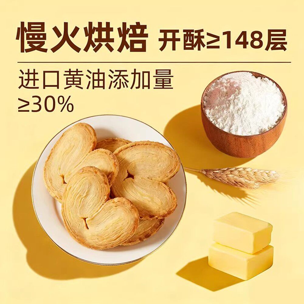 Nitz Cookies NITZ BAKER Butter Palmiers 118g - Butterfly Puff Pastry Biscuits ...