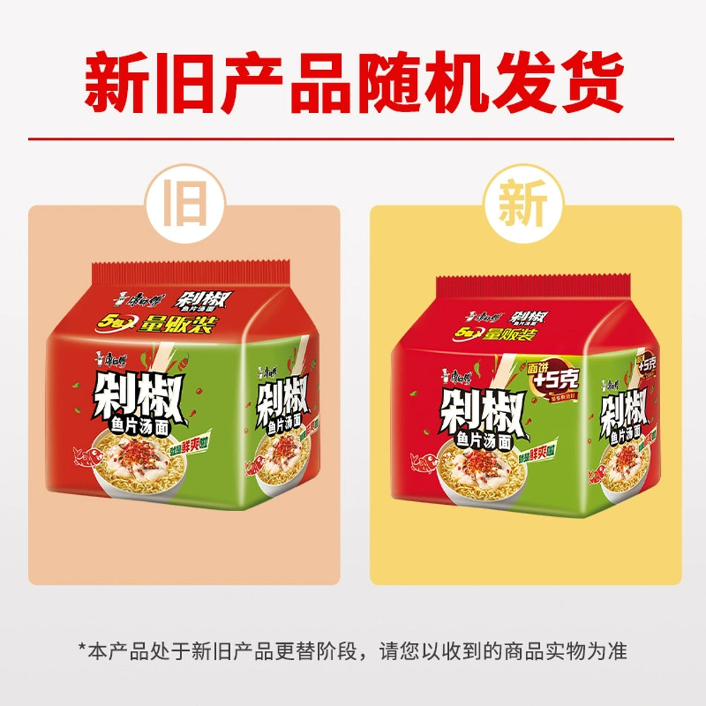 Master-Kong-Spicy-Fish-Fillet-Soup-Noodles-110g-x-5-Packs-2