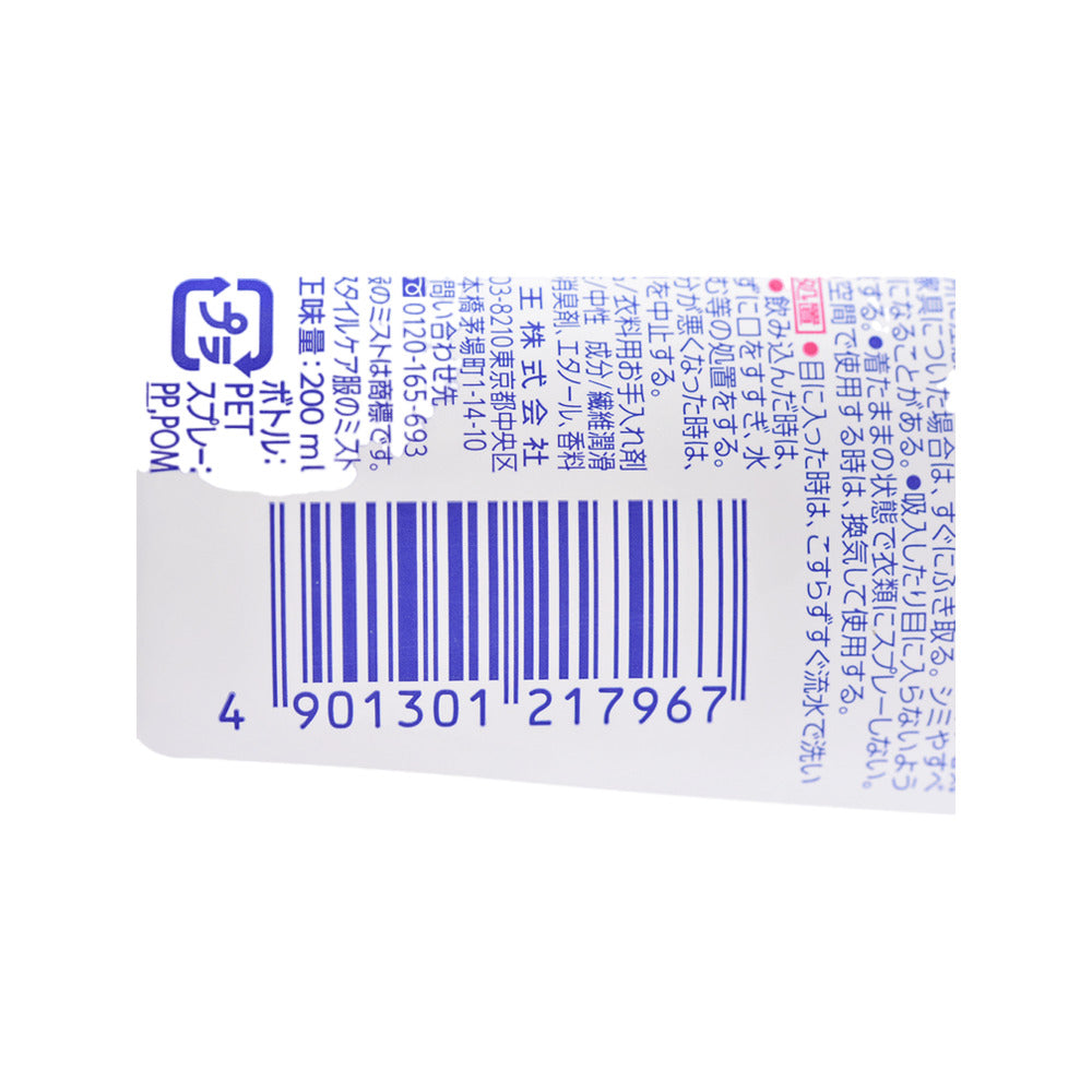 Kao-Style-Care-Fabric-Mist-–-Wrinkle-Release,-Anti-Static-&-Deodorizing-Spray-200ml---Clothing-Refresh-Spray-3