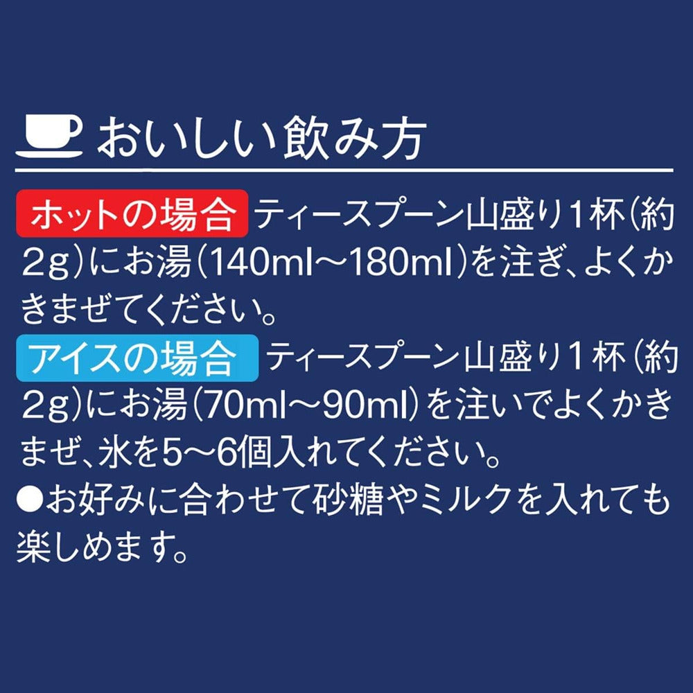 AGF-A-Little-Luxury-Coffee-Shop-Instant-Coffee-–-Classic-Blend-80g---Japanese-Instant-Coffee-3