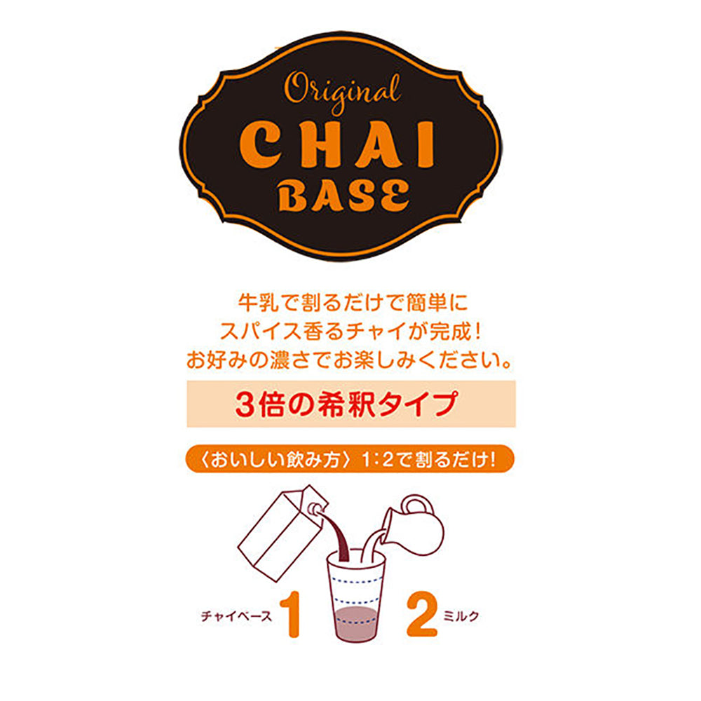 Nittoh-Tea-Chai-Base-–-Silky-Black-Tea-Milk-Tea-Mix,-3×-Concentrated,-480ml-3