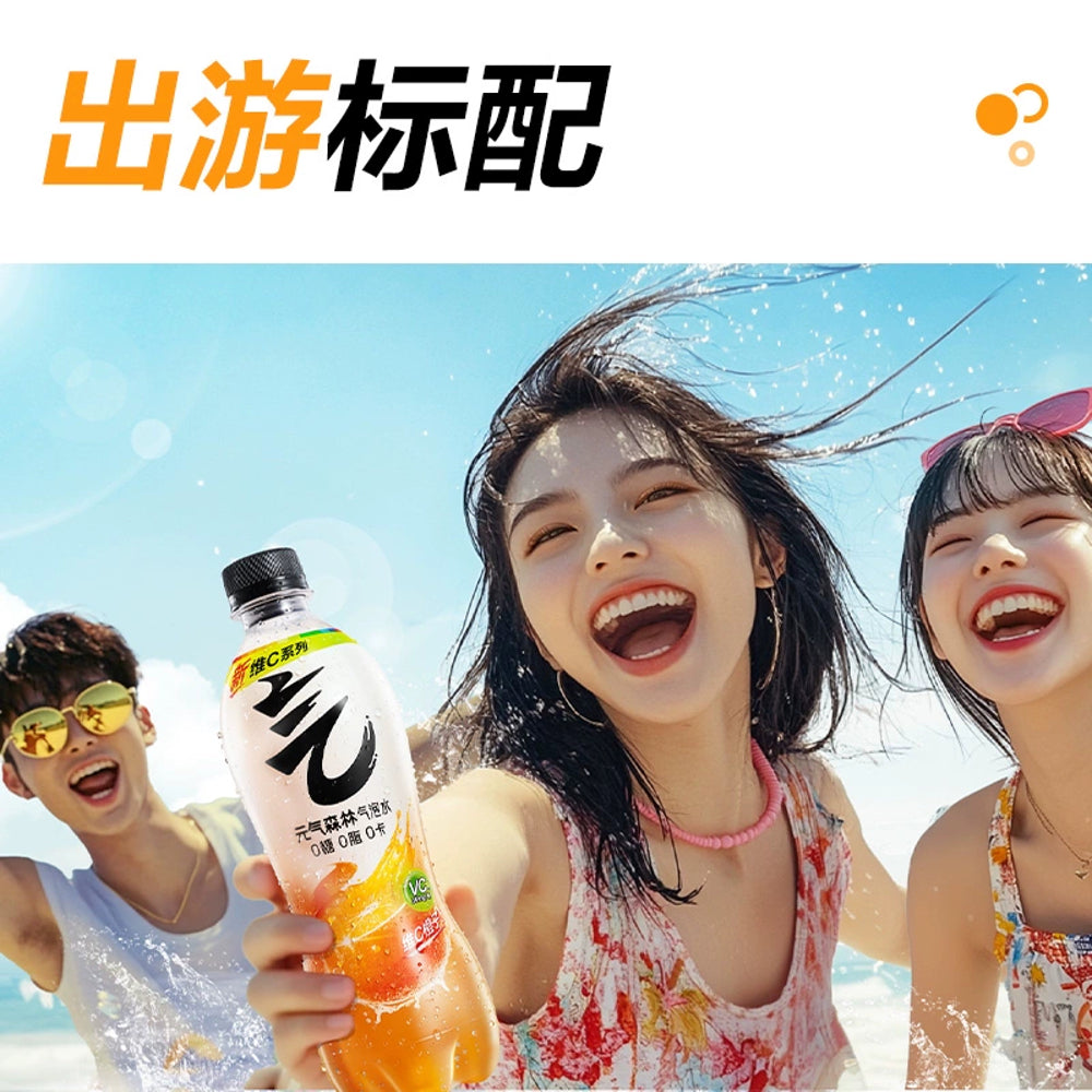 Genki Forest Sugar-Free Sparkling Water Vitamin C Orange Flavor - 480ml x 2-1