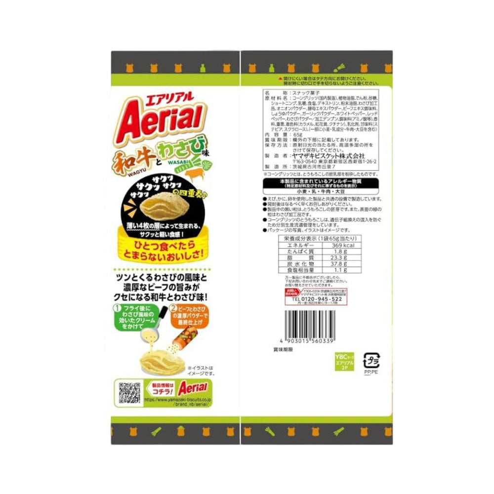 ybc-aerial-wagyu-wasabi-corn-snacks-65g-japanese-wagyu-beef-wasabi-corn-chips-3