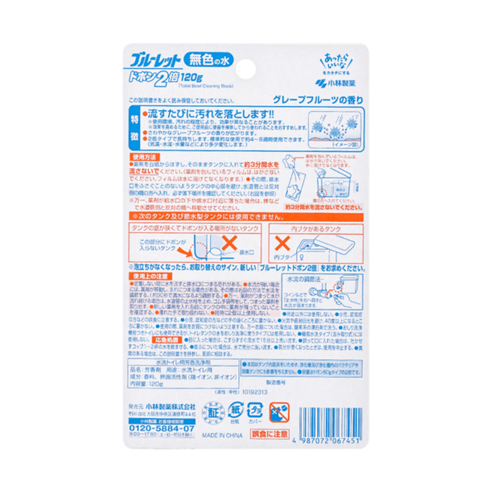 Kobayashi-Pharmaceutical-Grapefruit-Scent-Toilet-Bowl-Cleaner-Block-3