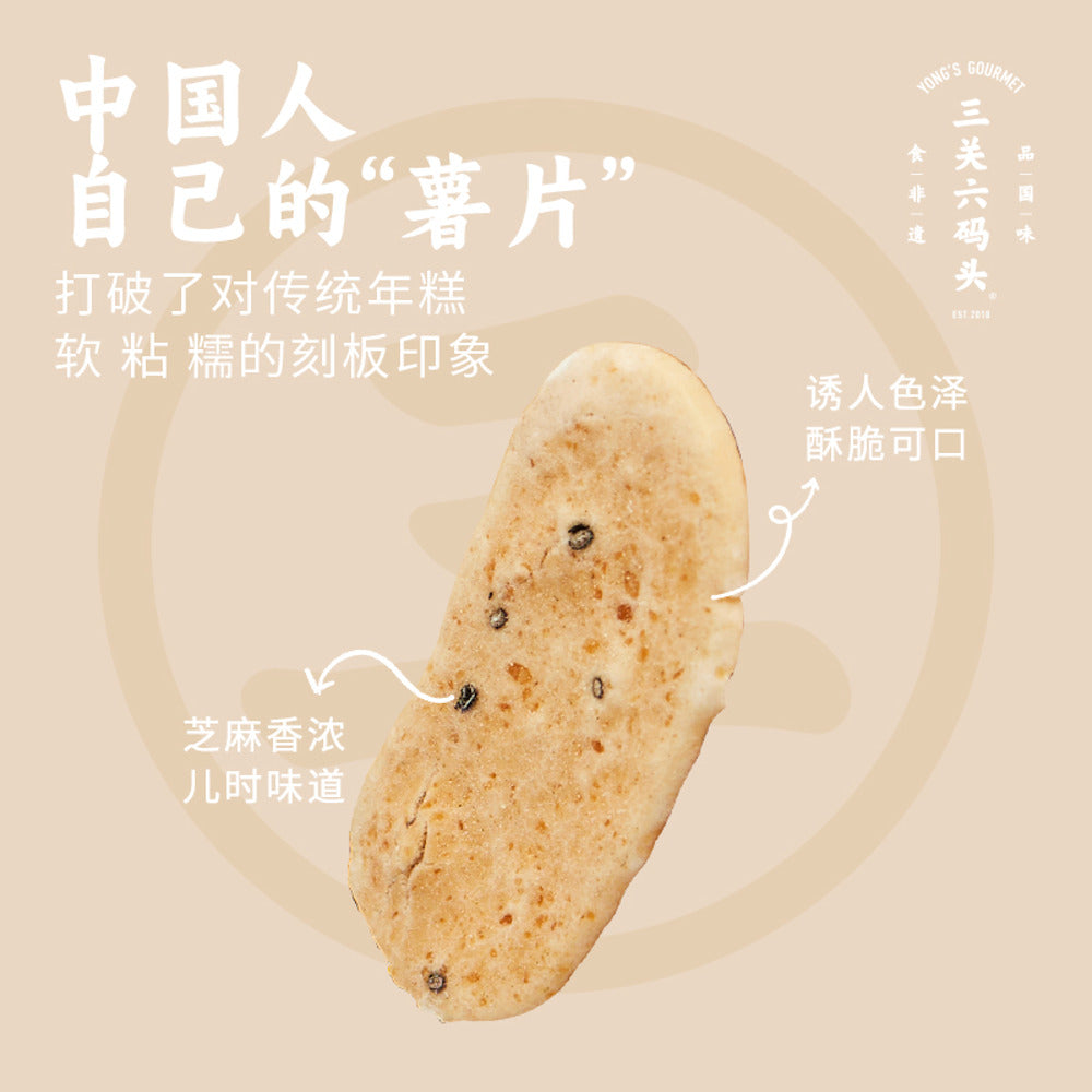 Yong's-Gourmet-Crispy-Rice-Cake-Chips-(Black-Sesame)-138g---Nian-Gao-Crisps-3