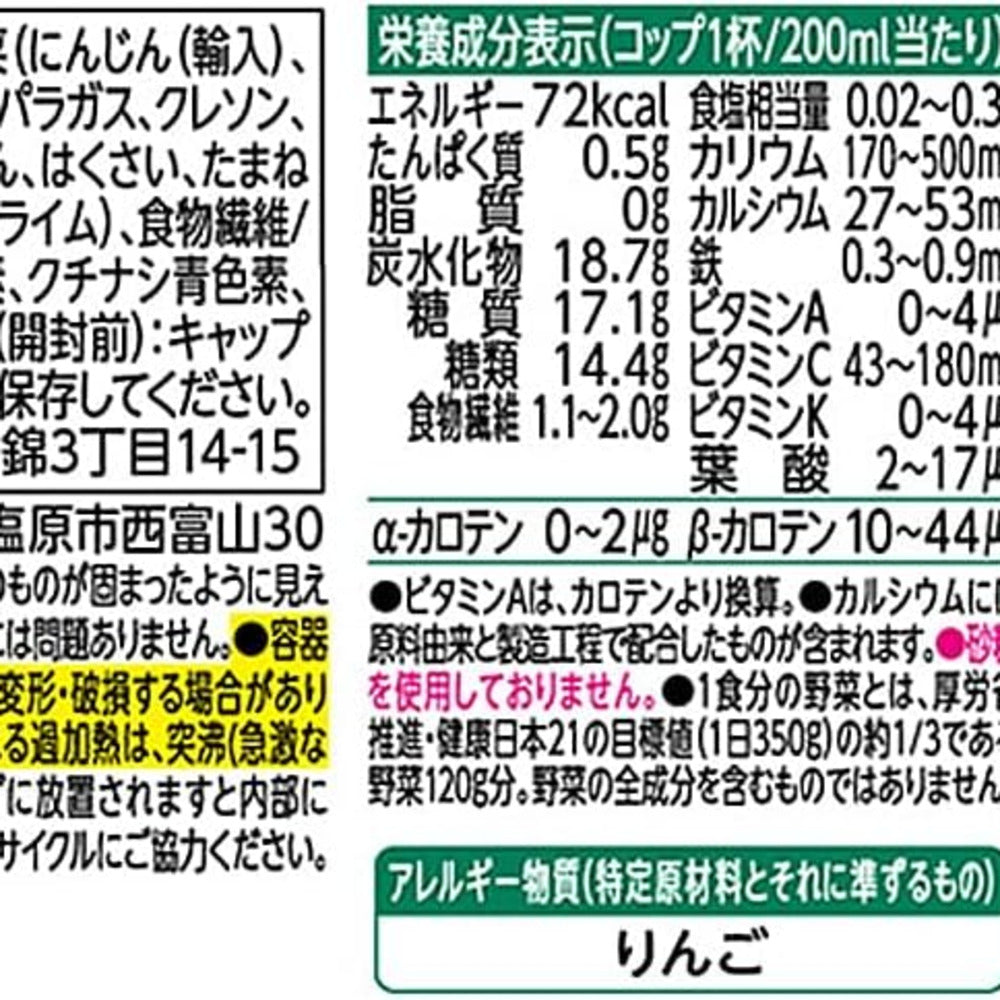kagome-yasai-seikatsu-100-green-salad-juice-720ml-japanese-vegetable-fruit-blend-3