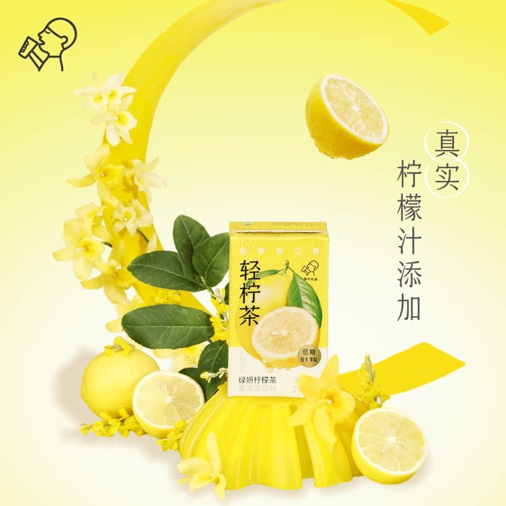 Heytea Light Lemon Green Tea Drink 250ml x 6 – Umall - Australia's ...