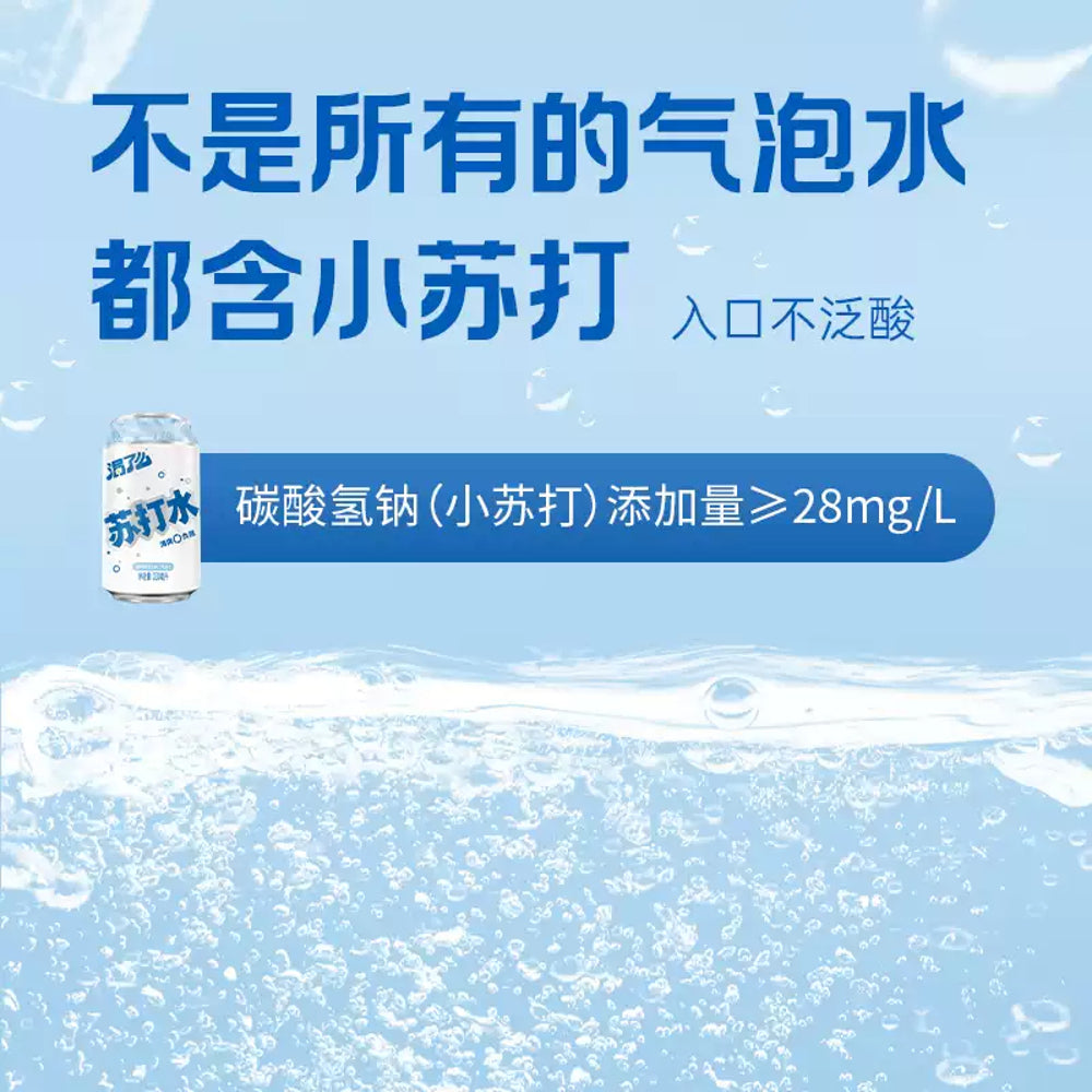 jianlibao-keleme-original-soda-water-330ml-x-12-cans-3