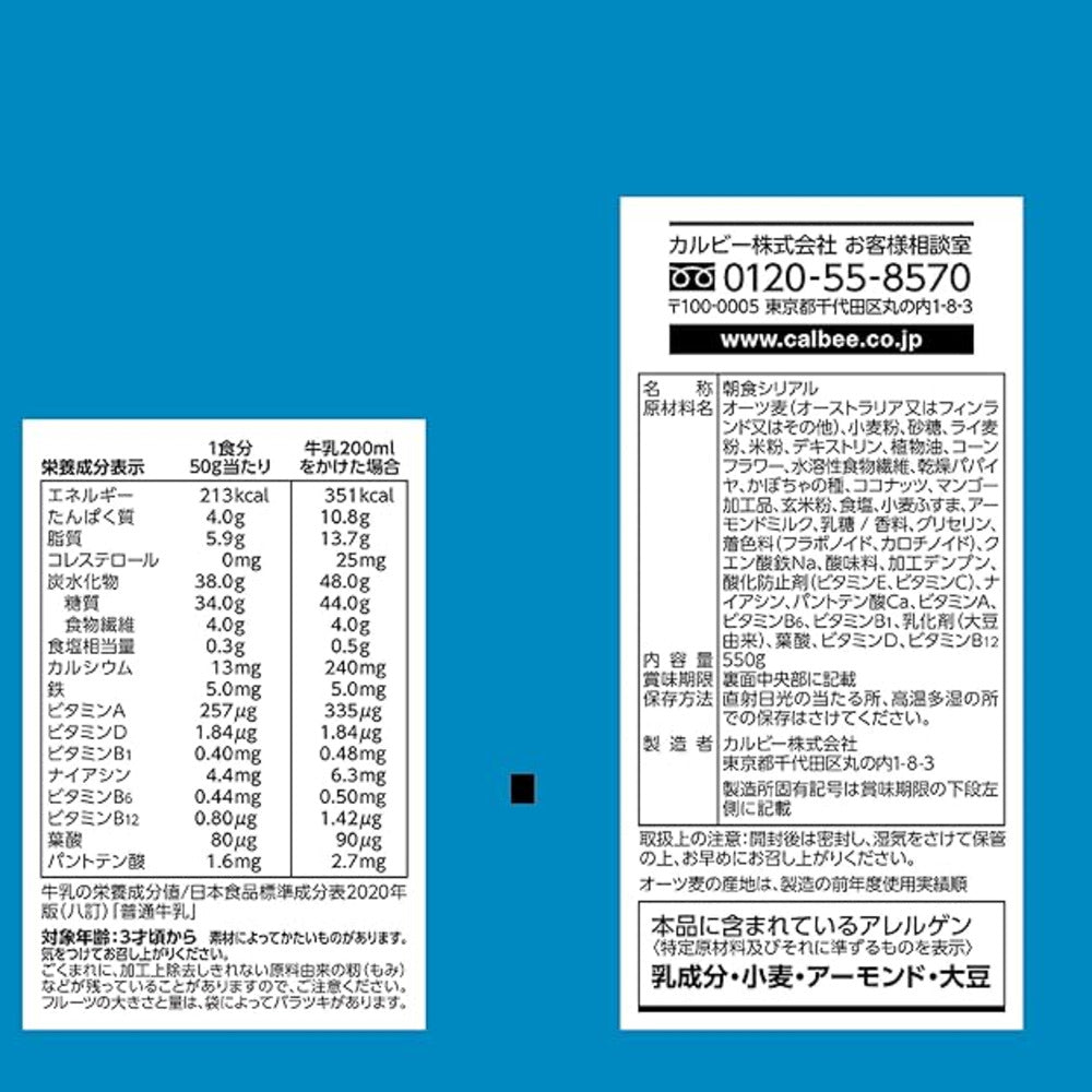 Calbee-Frugra-Mango-&-Papaya-Granola-550g-3