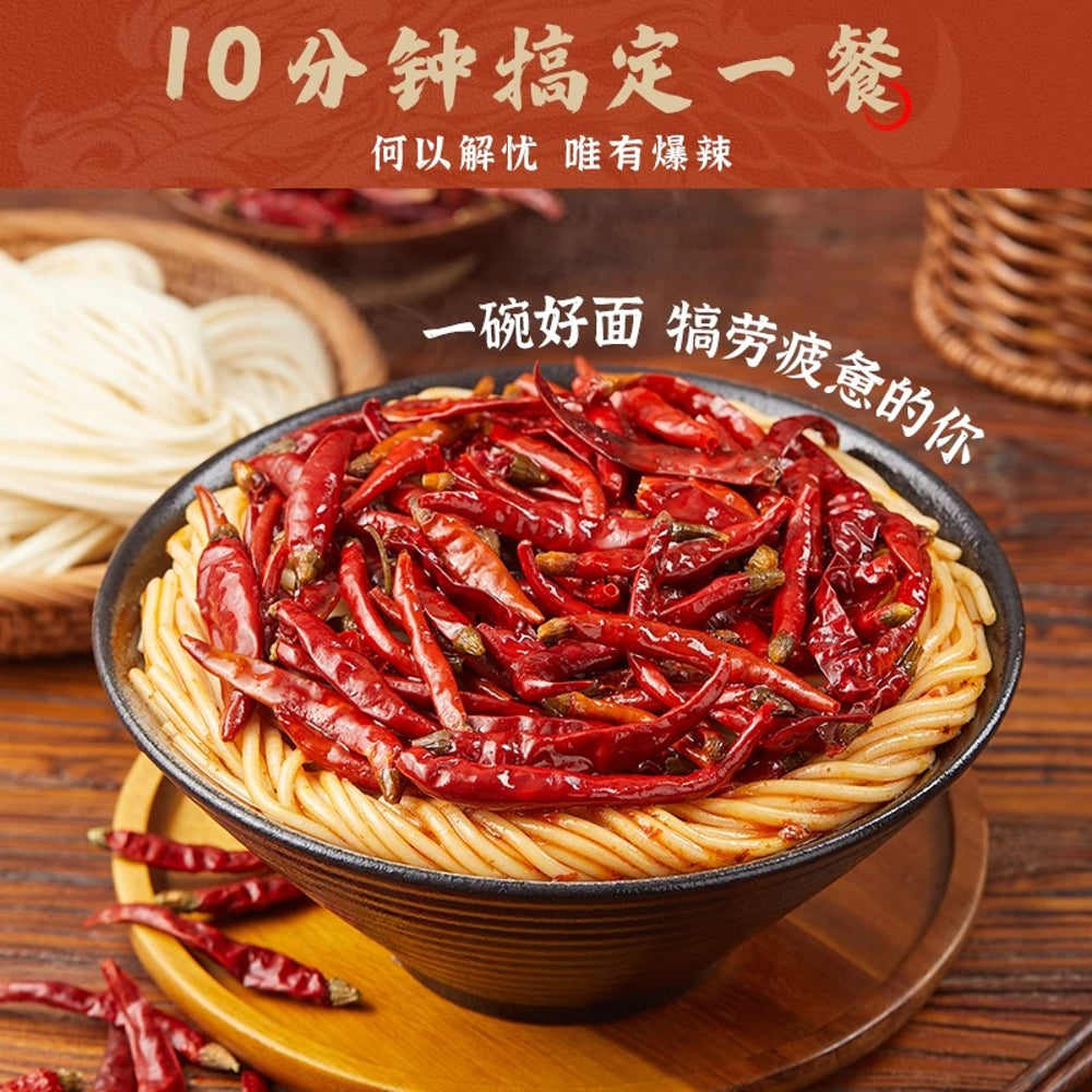 long-qiye-smoky-chili-spicy-dry-noodles-mild-310g-chinese-spicy-mixed-noodles-pack-3