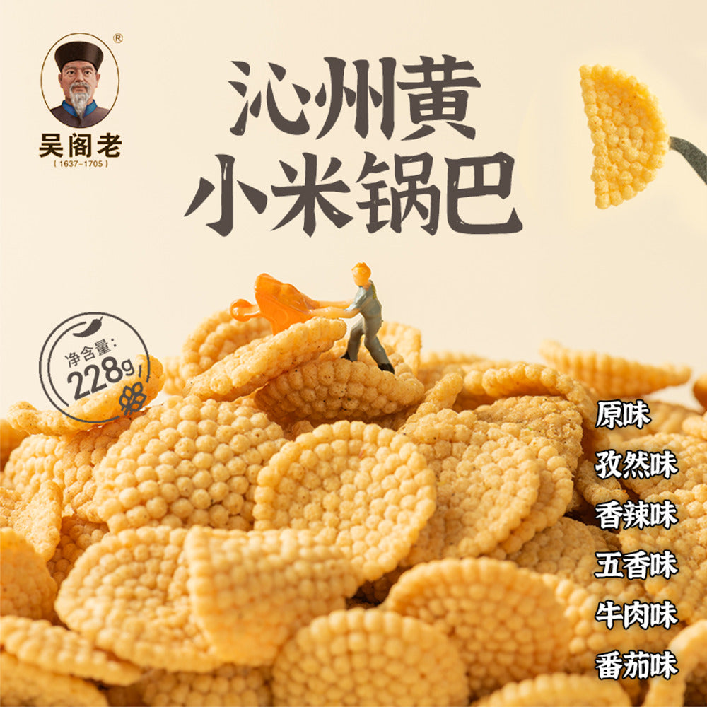 wu-gelao-qinzhou-huang-millet-crisps-five-spice-228g-guoba-crispy-millet-crackers-3