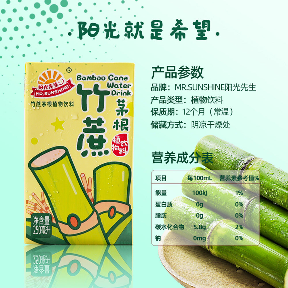 Mr. Sunshine Sugarcane and Imperata Root Drink 250ml*24 – Umall ...