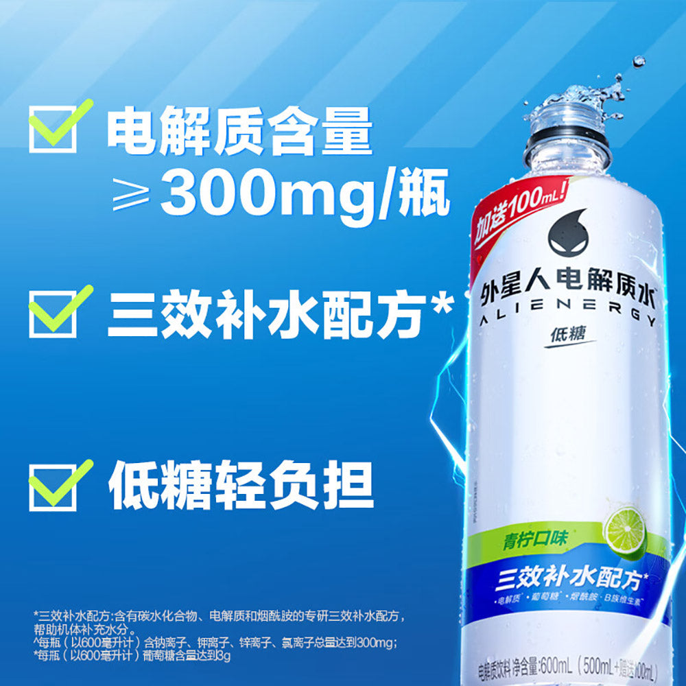 Genki Forest Alien Energy Electrolyte Water Low Sugar Lime Flavor 600m ...
