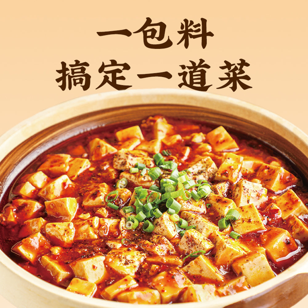 Jiachubao-Sichuan-Style-Mapo-Tofu-Sauce-Base-–-160g-(2-x-80g-Sachets)-3