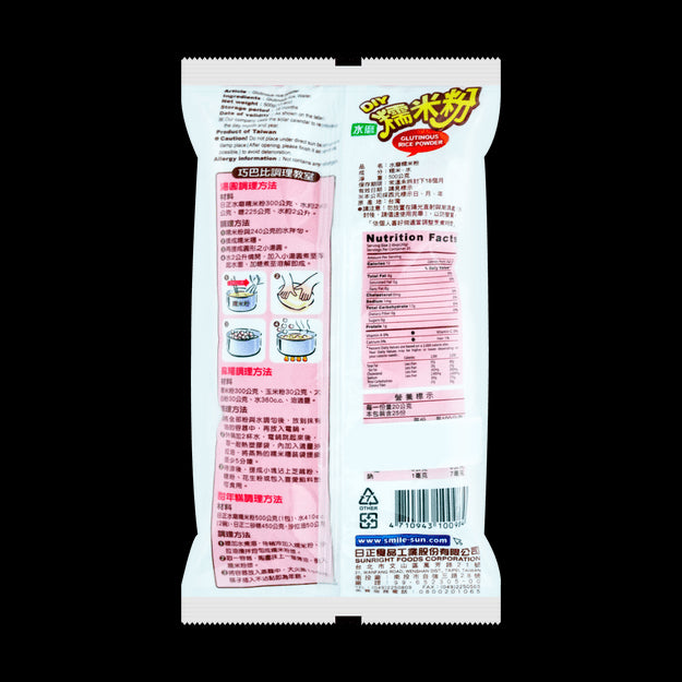 Sun Rice Rice Flour Sun Right Ground Glutinous Rice Flour 500g – Umall - Australia's ...