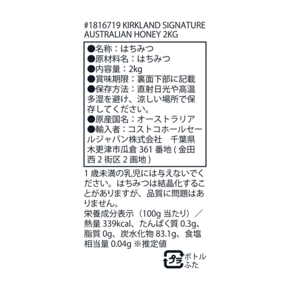 Kirkland-Signature-100%-Pure-Australian-Honey-–-2kg-3